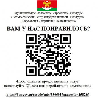 https://bus.gov.ru/qrcode/rate/330605?agencyId=158289